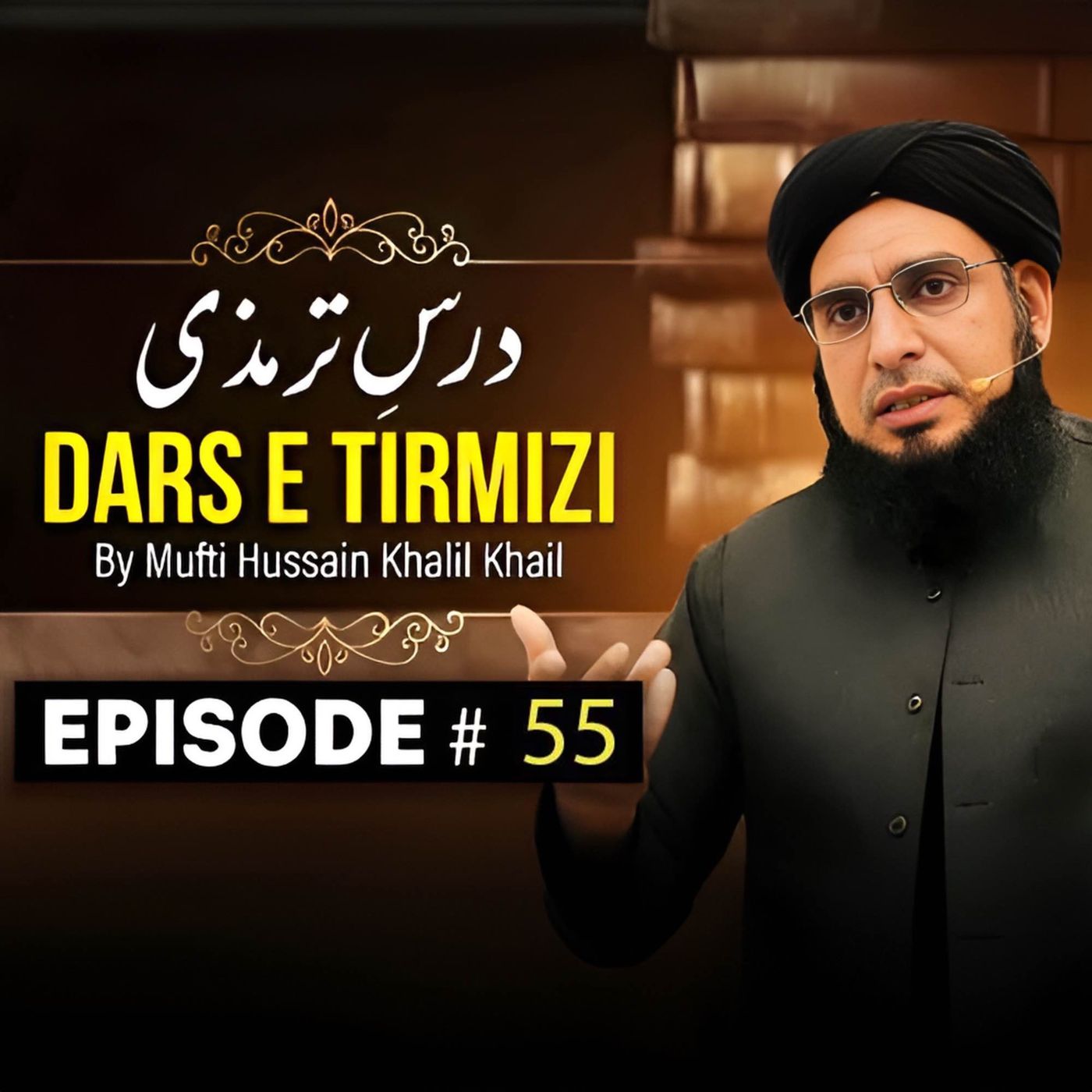 Dars E Tirmizi #55 - Mufti Hussain Khalil Khail | Mufti Tariq Masood Speeches 🕋