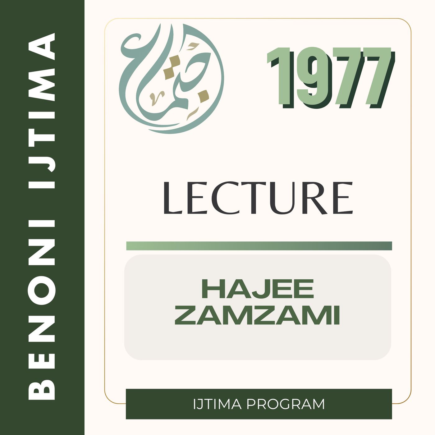 2 Hajee Zamzami Urdu P1 episode artwork
