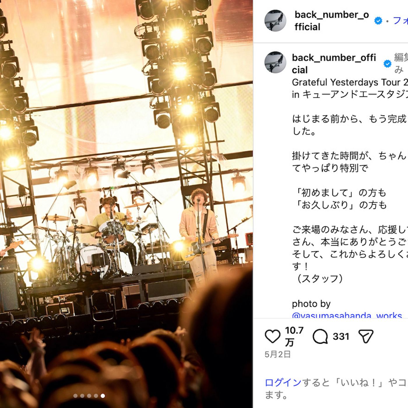 back number、Mrs. GREEN APPLE、BE:FIRST……スタジアム公演の熱狂、大舞台を経てもなお続く挑戦 episode artwork