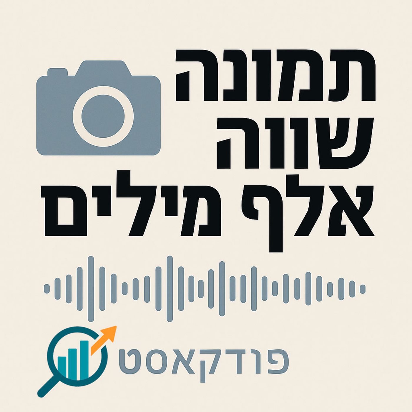 כמה חשובה תמונה לקידום אתר?