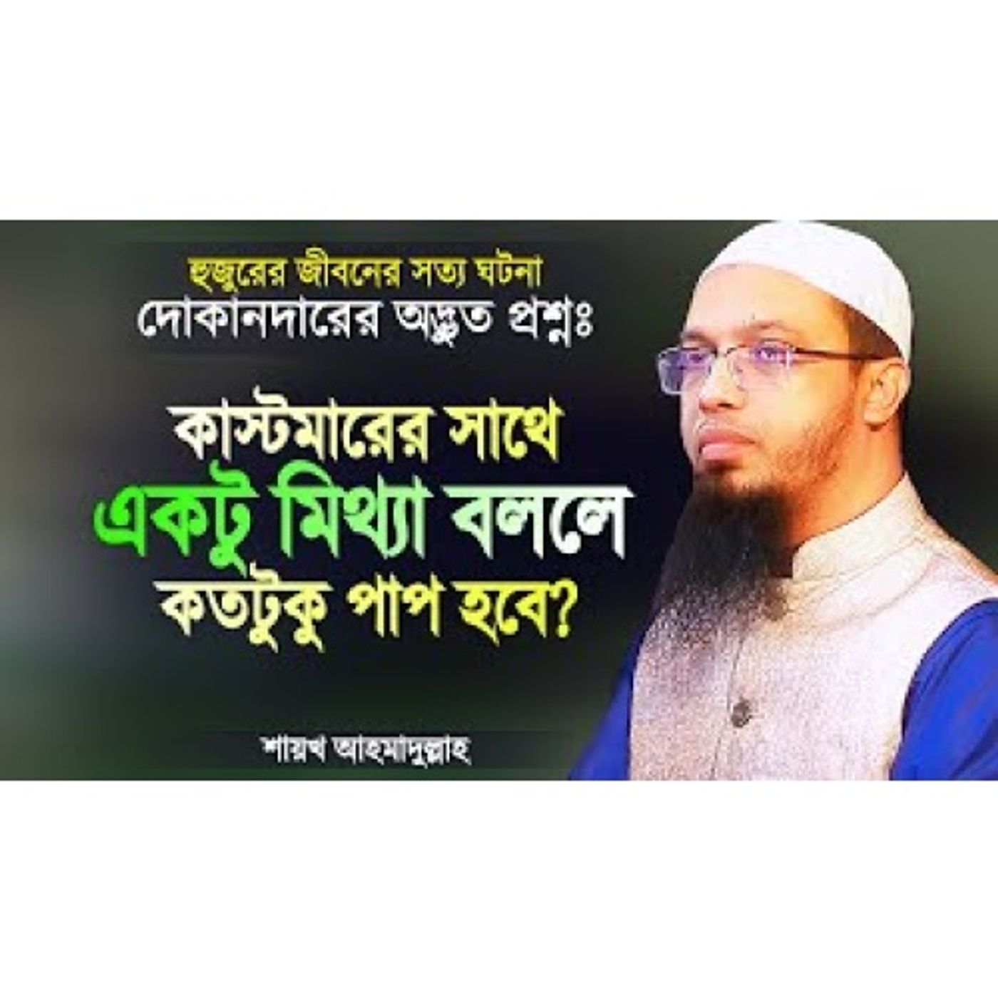 Islamer Rasta