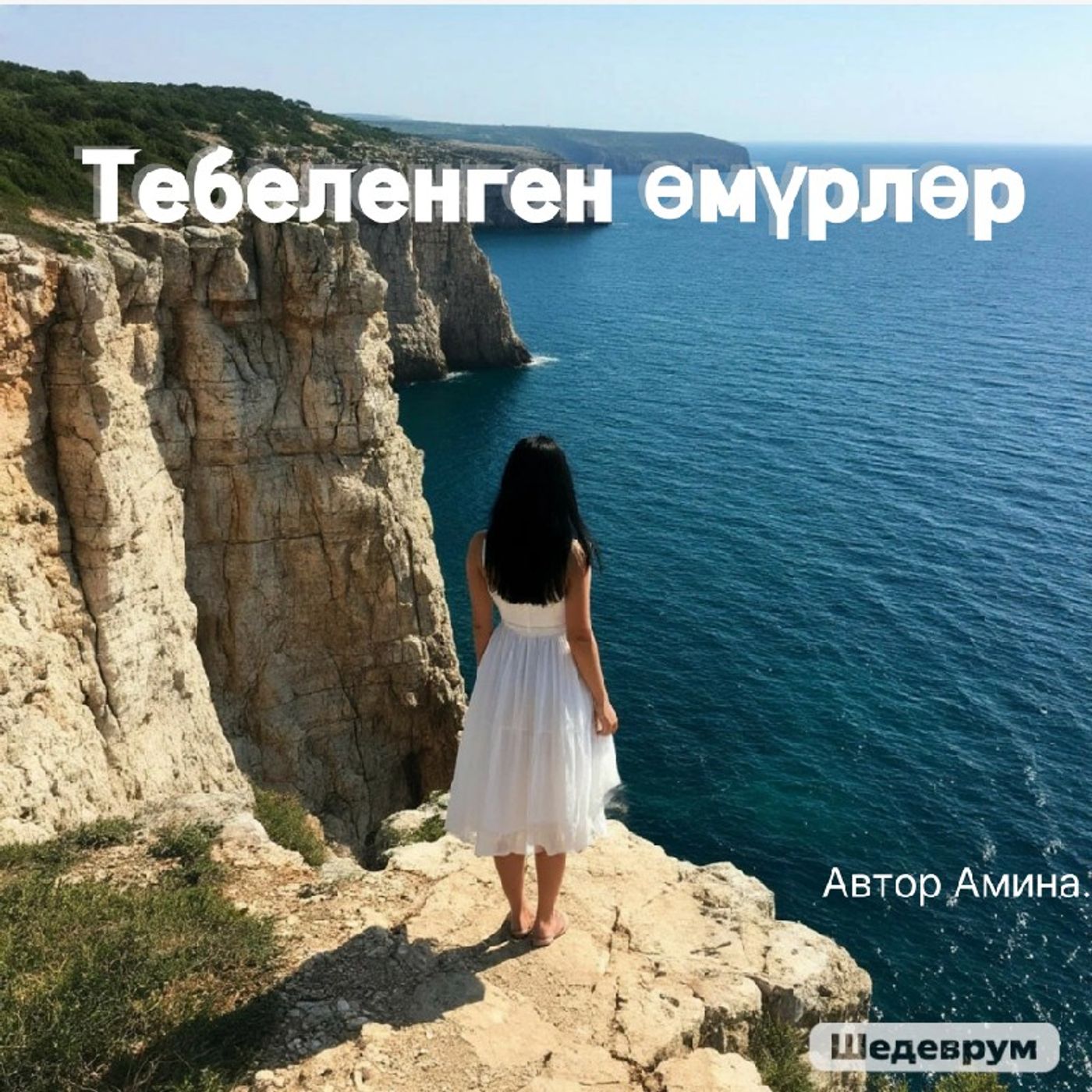 Голос 250923айзат1.m4a episode artwork