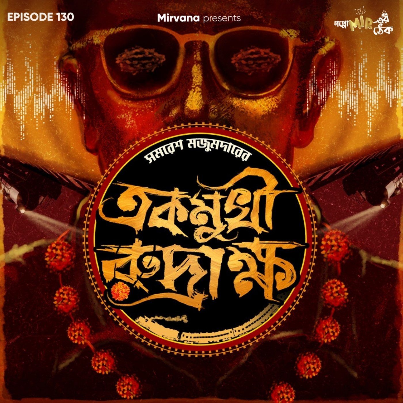 Goppo mir-er Thek