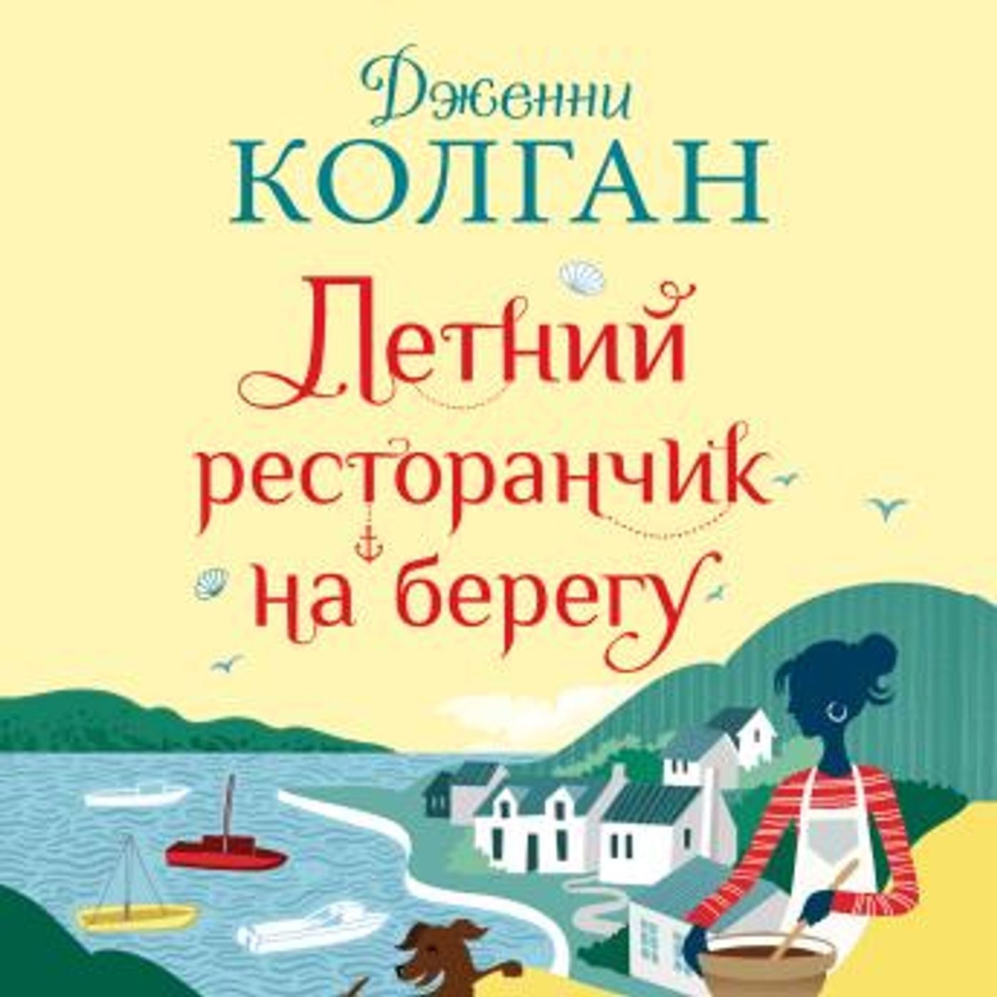 Get New Full Audiobooks in Romance, Modern