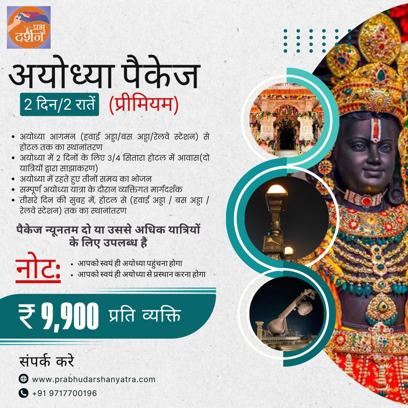 Ayodhya Tour Packages from Delhi by Prab podcast artwork