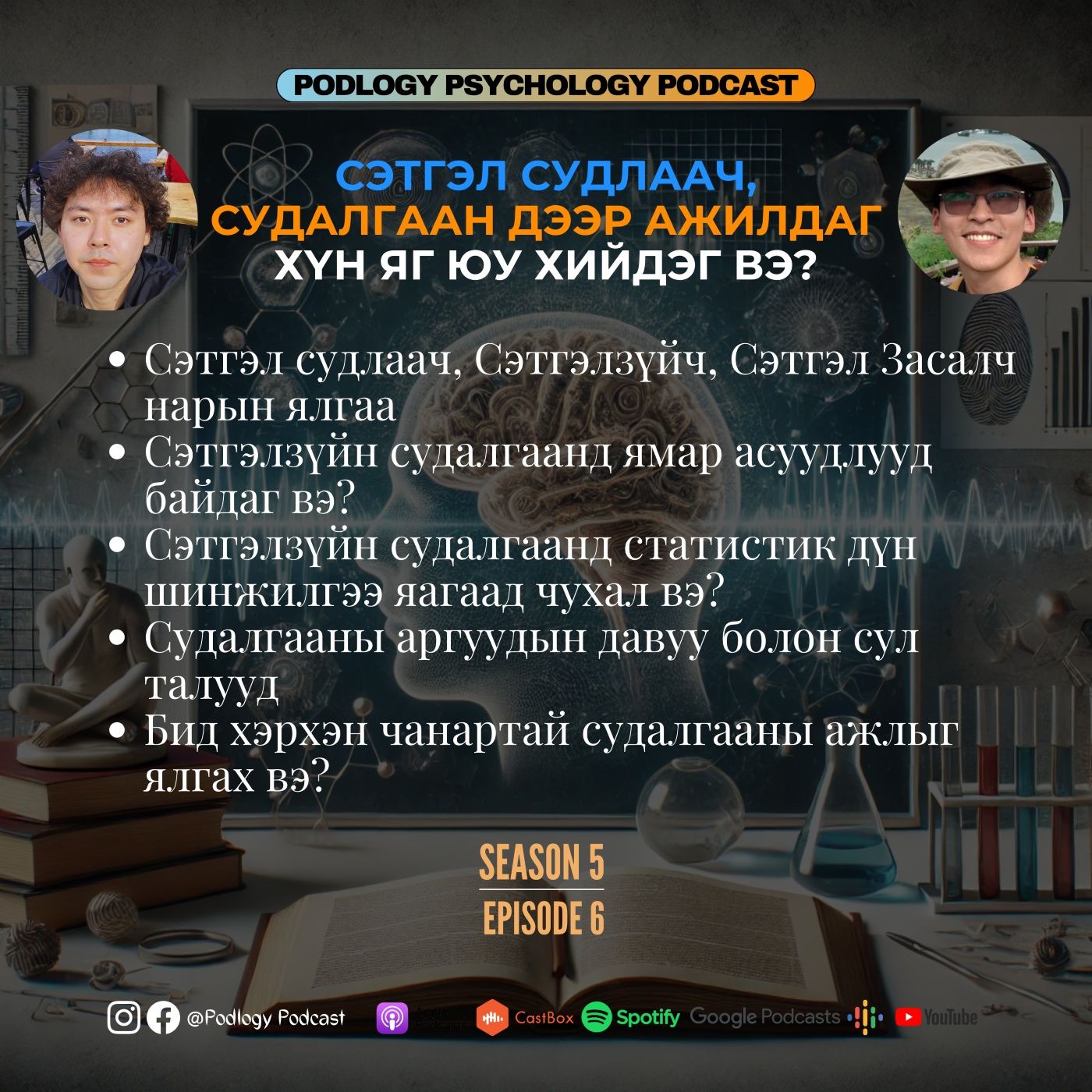 Podlogy Podcast