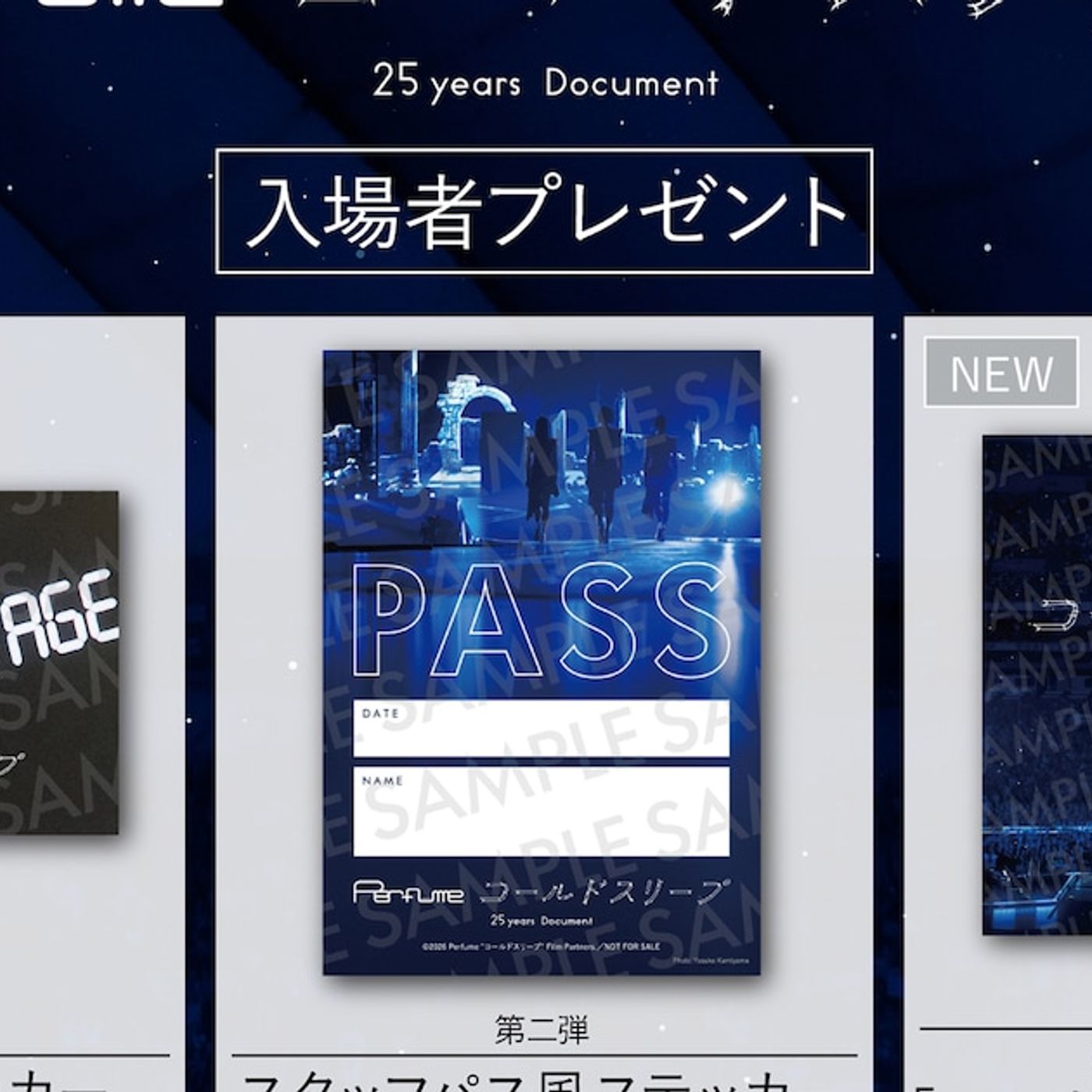 Perfumeドキュメンタリー入場者特典第3弾は新曲「コールドスリープ」歌詞カード、配布開始日は - 音楽ナタリー episode artwork