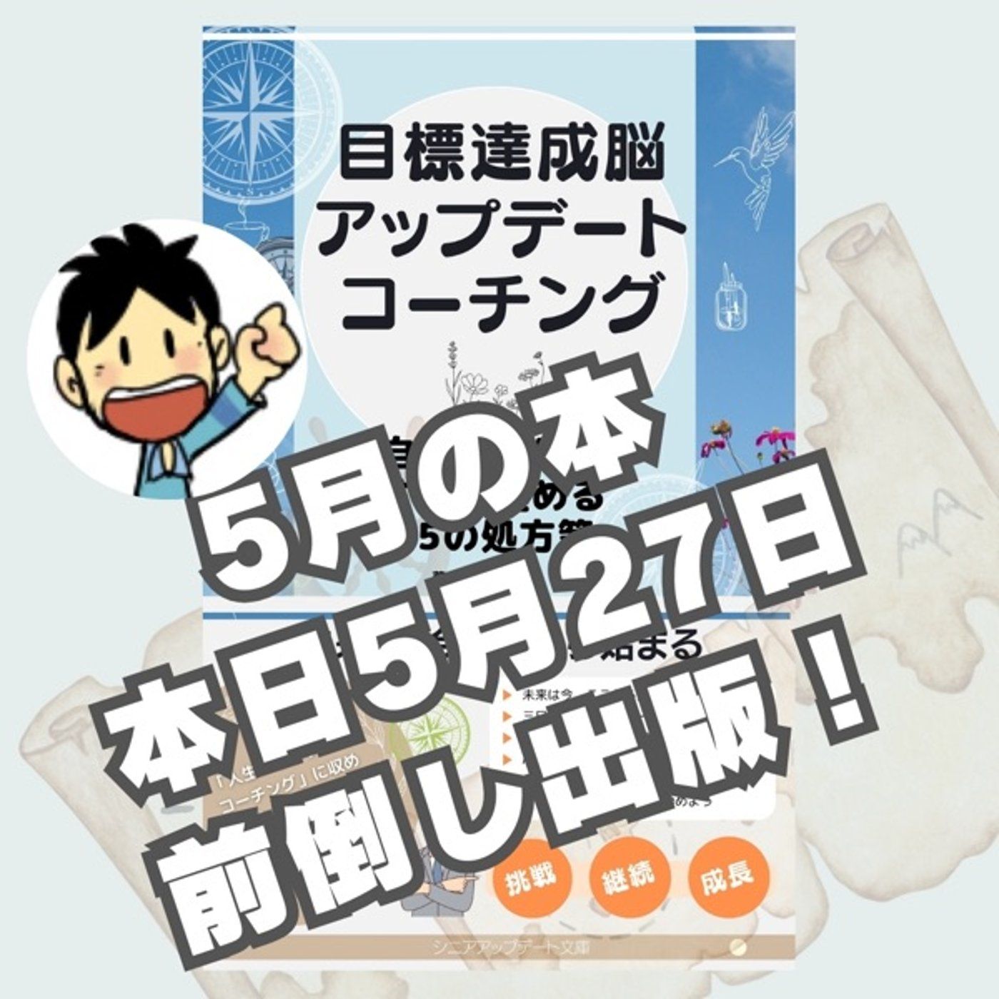 Lyustyleのハッピーライフコーチング