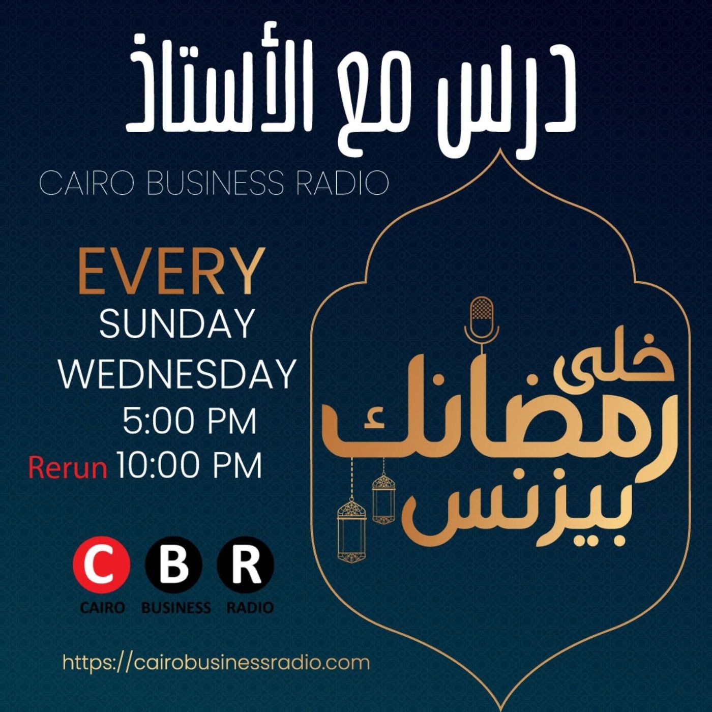 درس مع الاستاذ