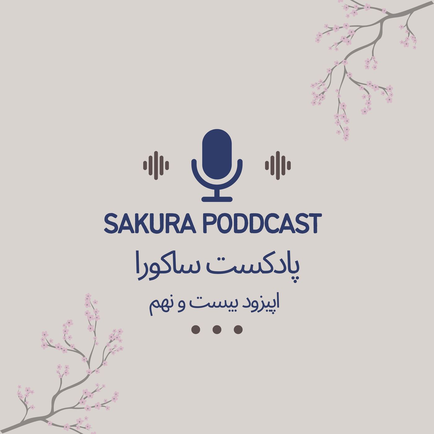 Episode 29 Sidney Hook and the Role of the Hero II | اپیزود بیستونه سیدنی هوک و نقش قهرمان (بخش دوم) Episode 29 Sidney Hook and the Role of the Hero II | اپیزود بیستونه سیدنی هوک و نقش قهرمان (بخش دوم)