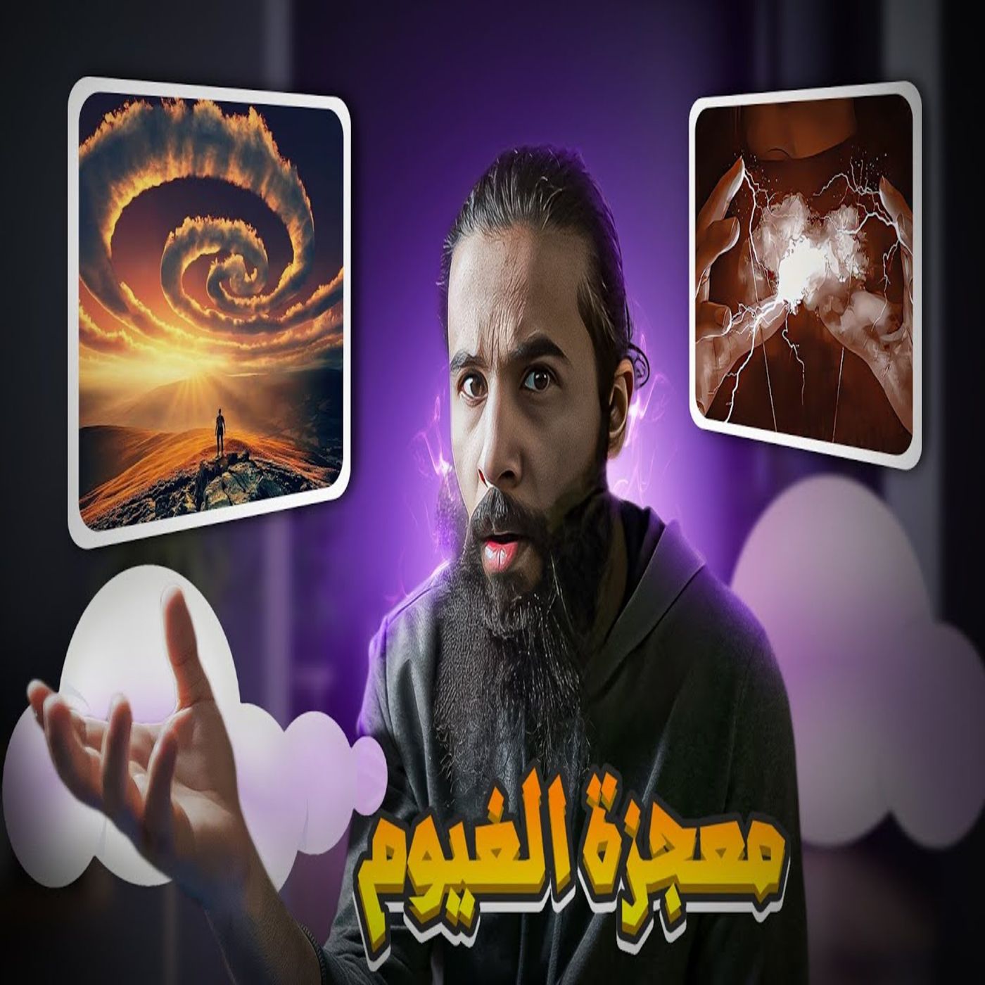 أنس آكشن - معجزة لرسول الله اغلبنا ما سمع فيها