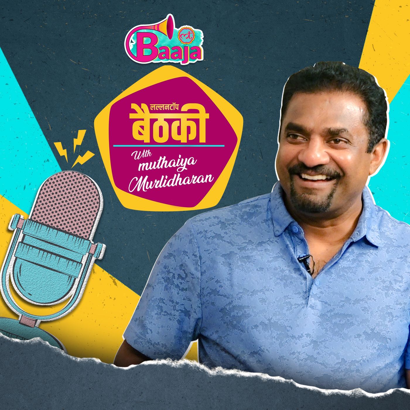 मुरली को पहले टेस्ट के मिले सिर्फ 2000?: Ep 16 episode artwork