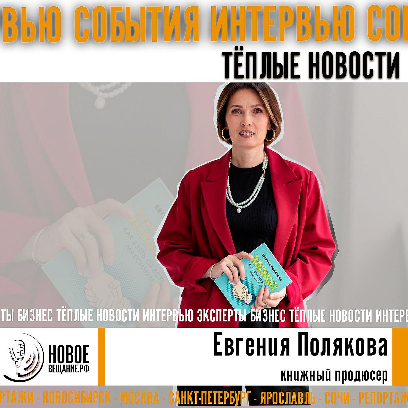 Как написать и издать книгу - Евгения Полякова Как написать и издать книгу - Евгения Полякова
