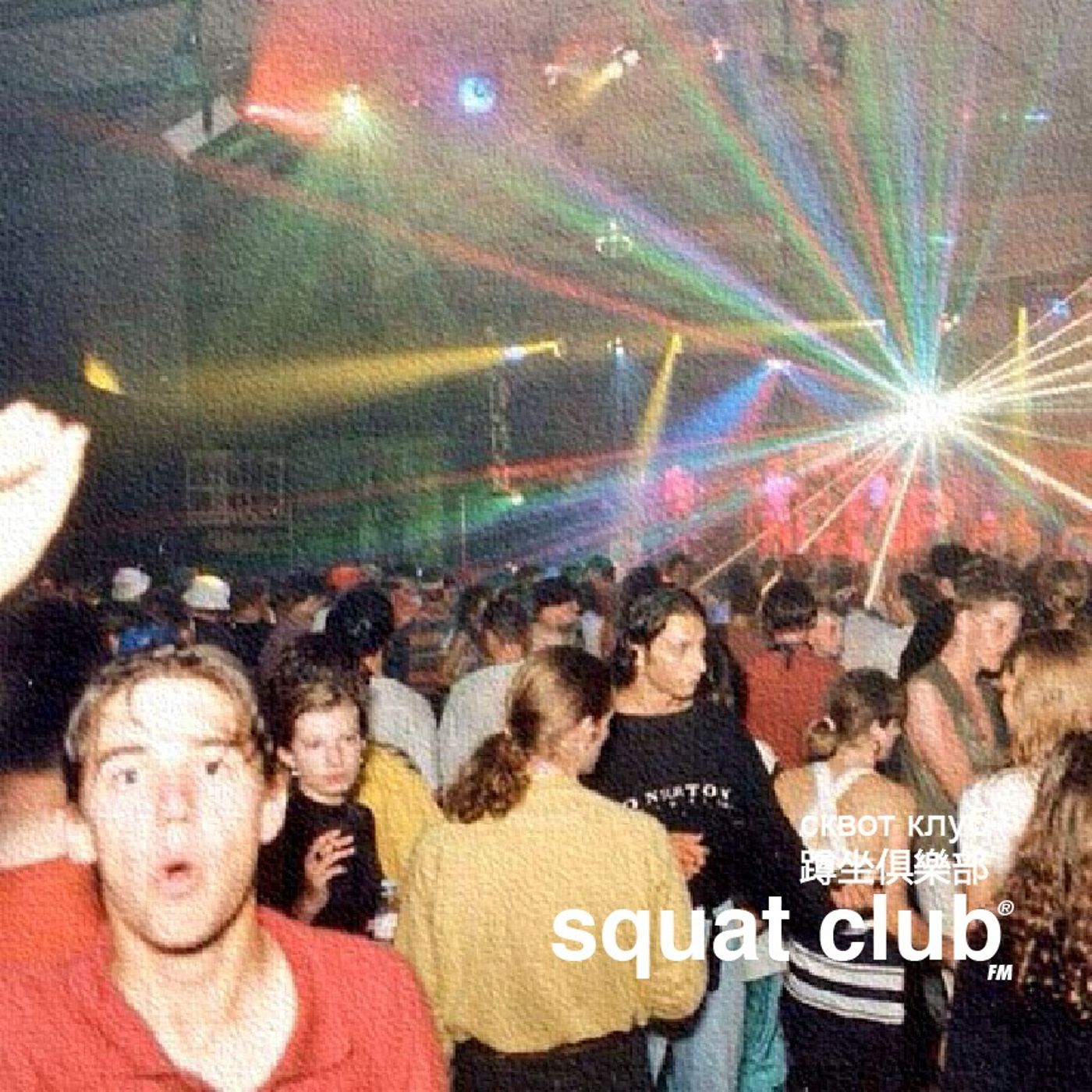 Squat Club®