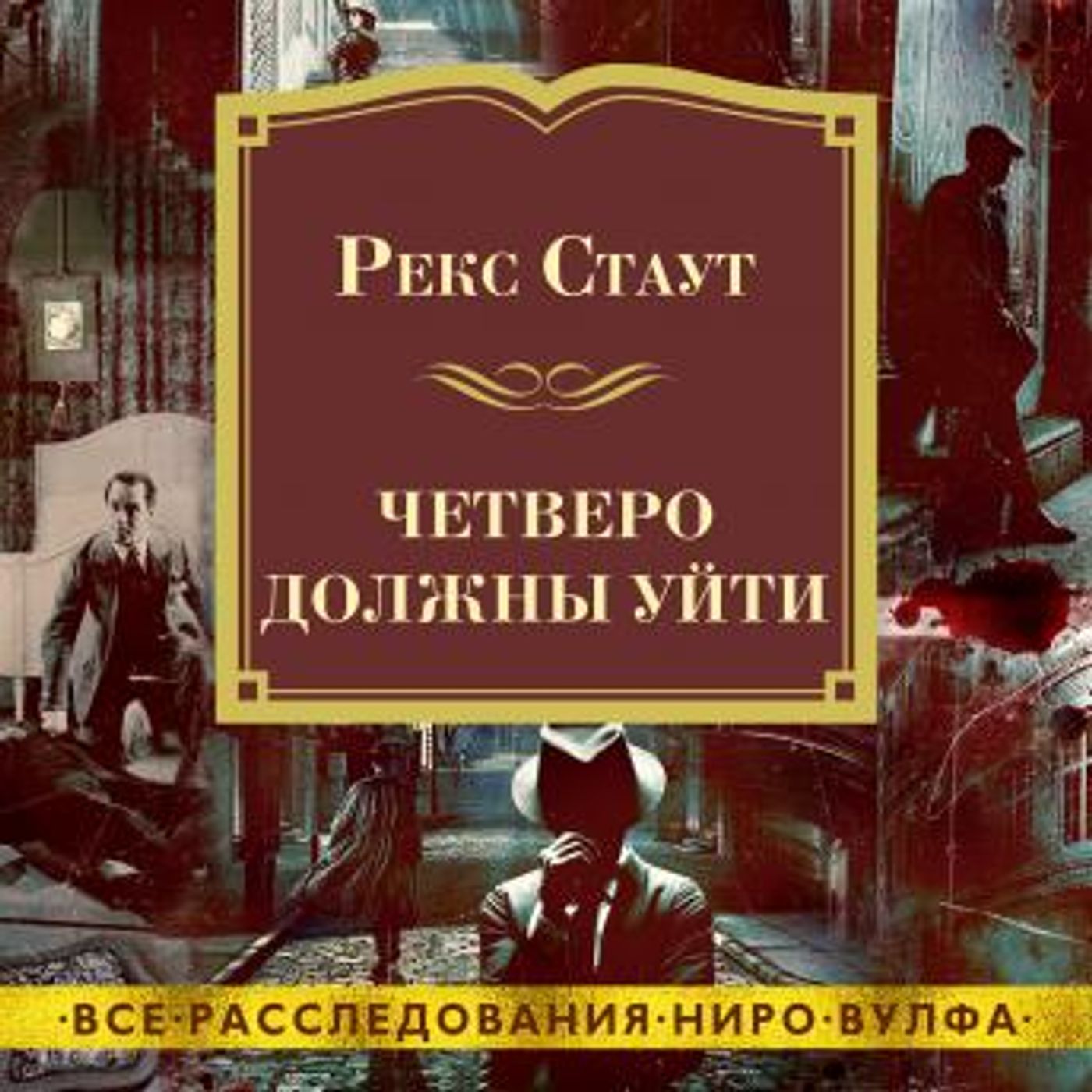 Download New Full Audiobooks in Mystery, Thriller & Horror, Police & Detective