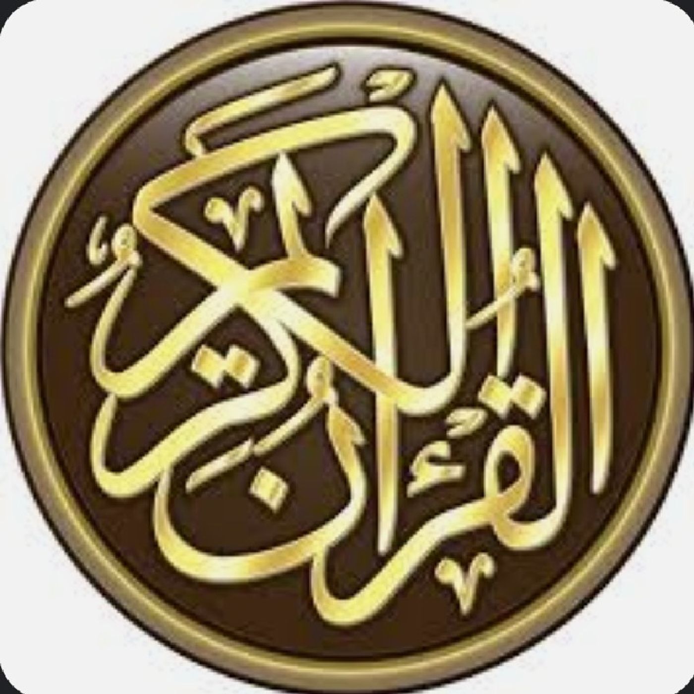 - Radio Quran episode artwork