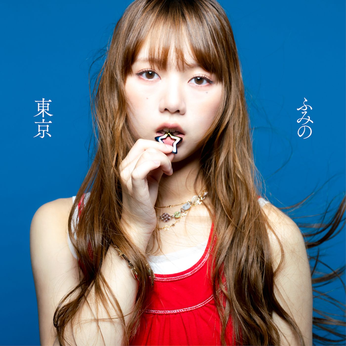 ふみの、ドラマ『Tokyo middle 30』主題歌「東京」配信リリース　初の東名阪Zeppツアー開催も episode artwork