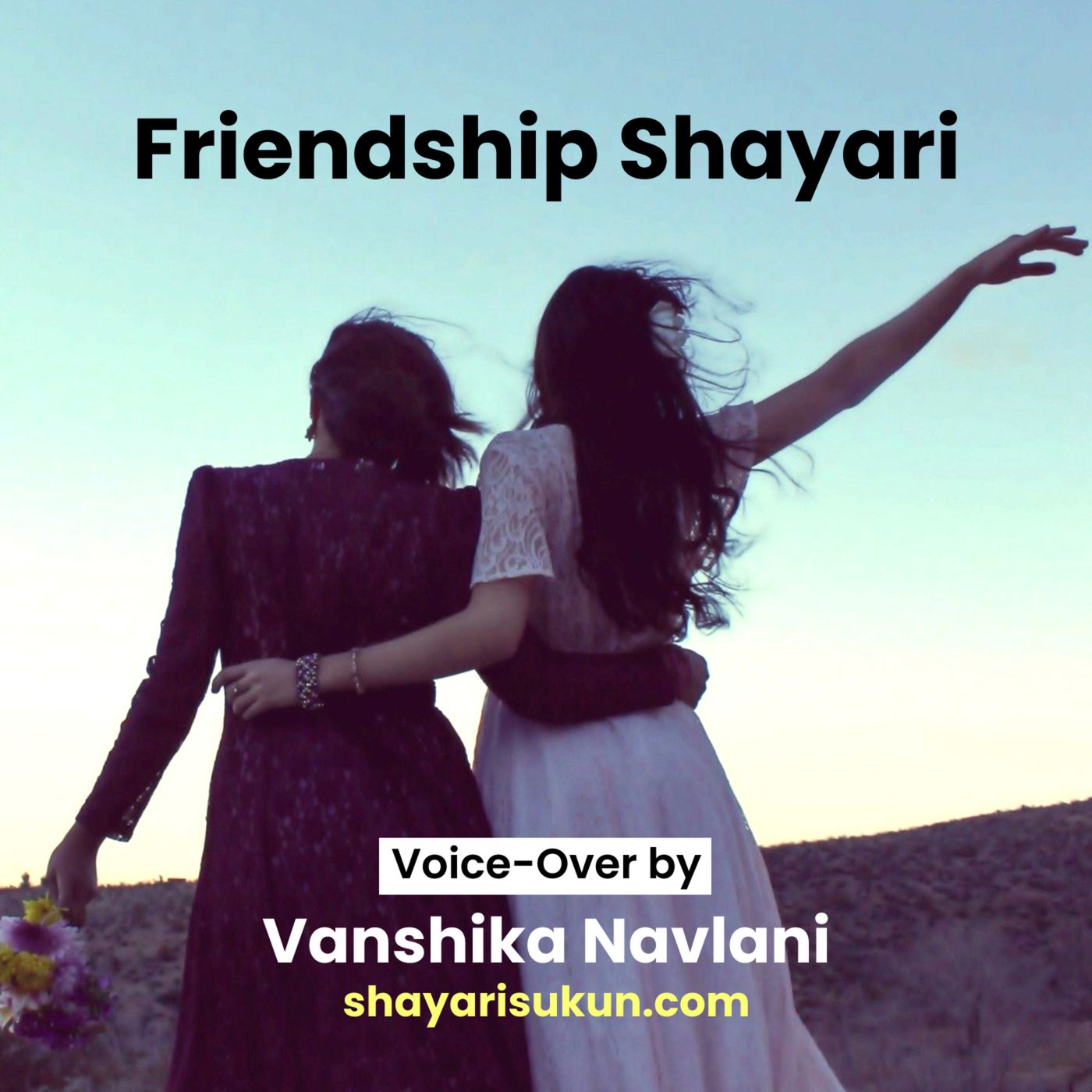 Shayari Sukun | शायरी सुकून