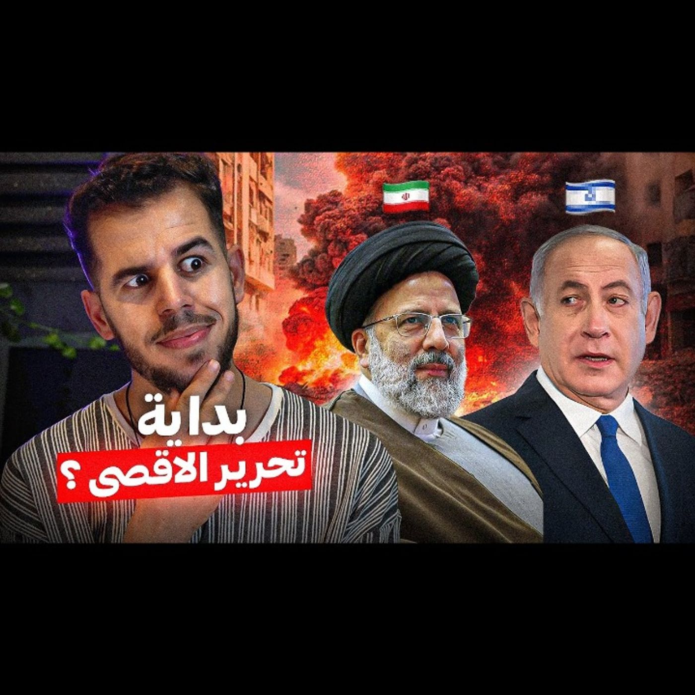 وجه إيران القبيح episode artwork