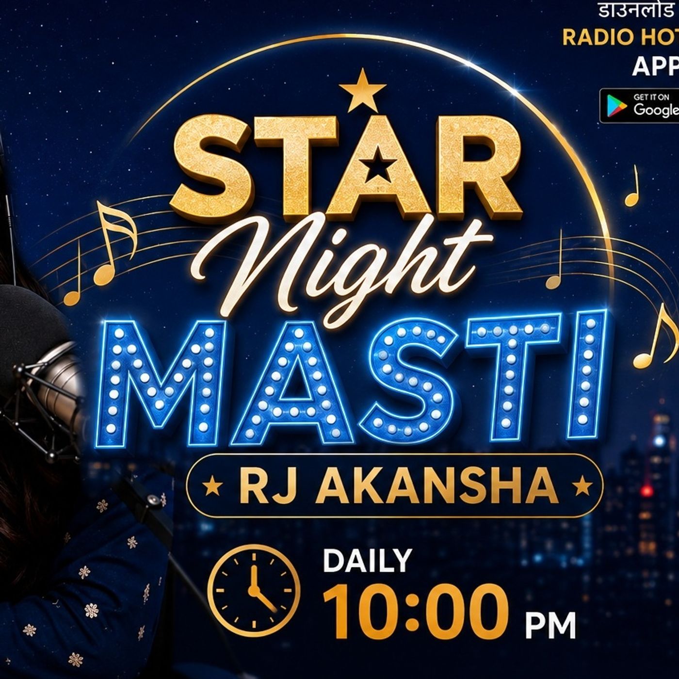 Star Night Masti ep-1 episode artwork