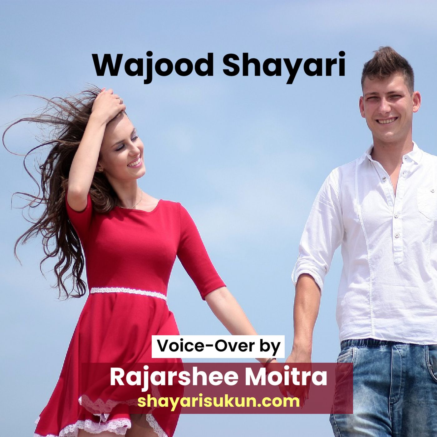 Shayari Sukun | शायरी सुकून