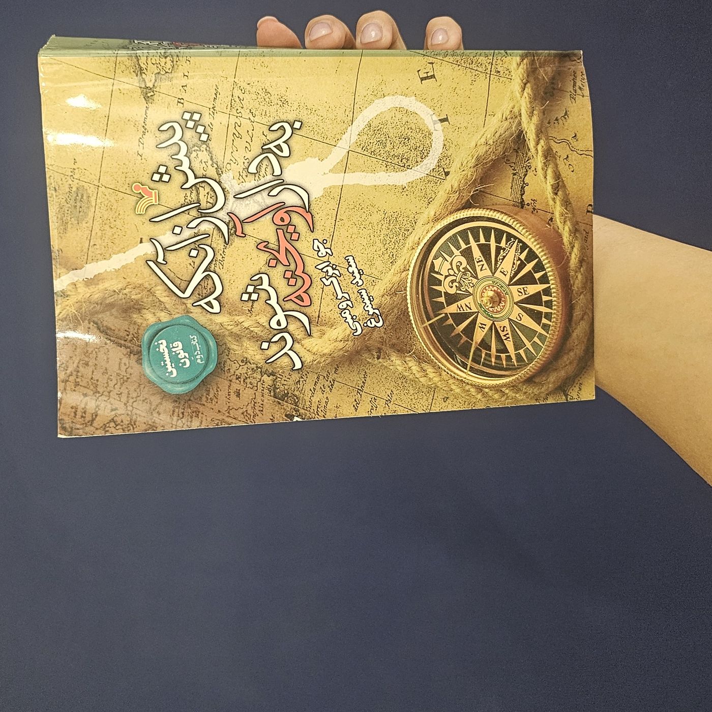 جلد دوم_فصل ده و یازده episode artwork