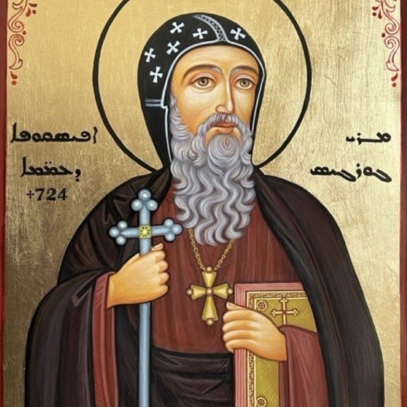 George of the Arabs (c.660 -  724 AD) - A Syriac Intellectual in Early Islam episode artwork