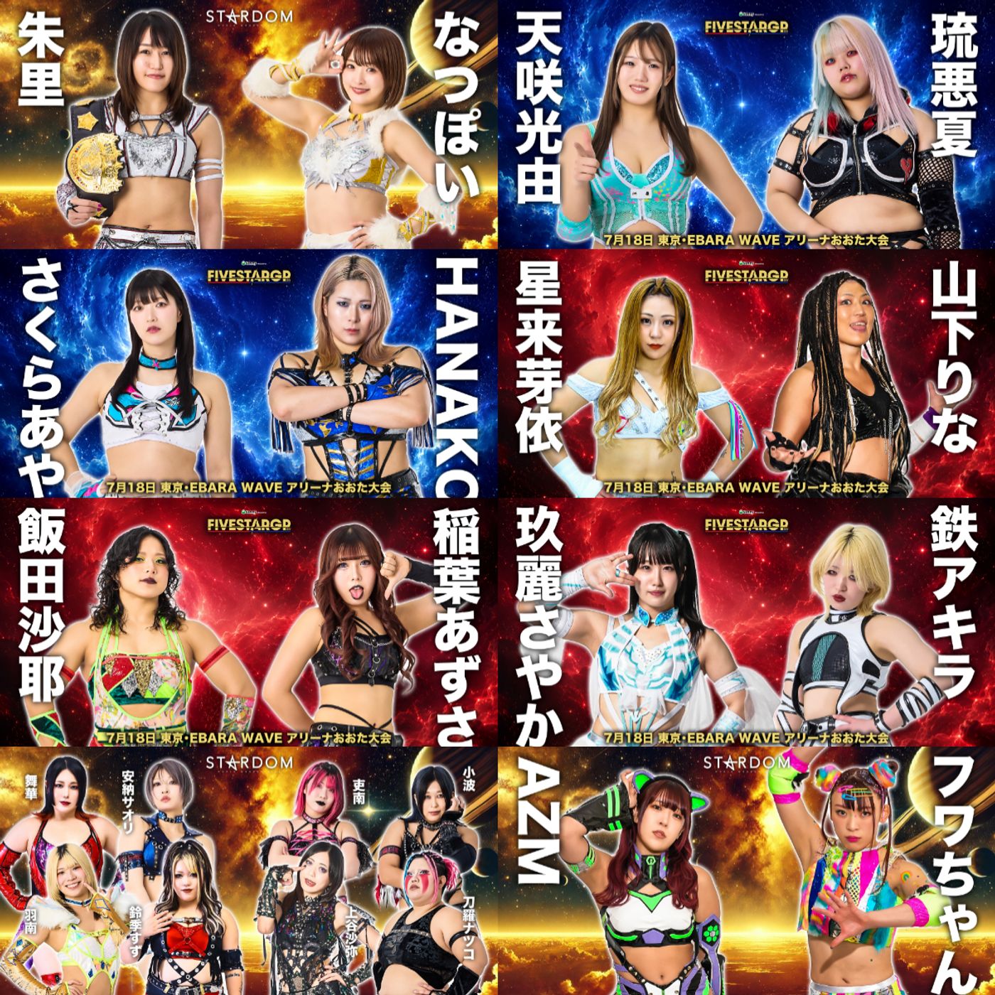 STARDOM 5★STAR GP 2026 in EBARA WAVE, TOYOHASHI & OSAKA Pre-Shows