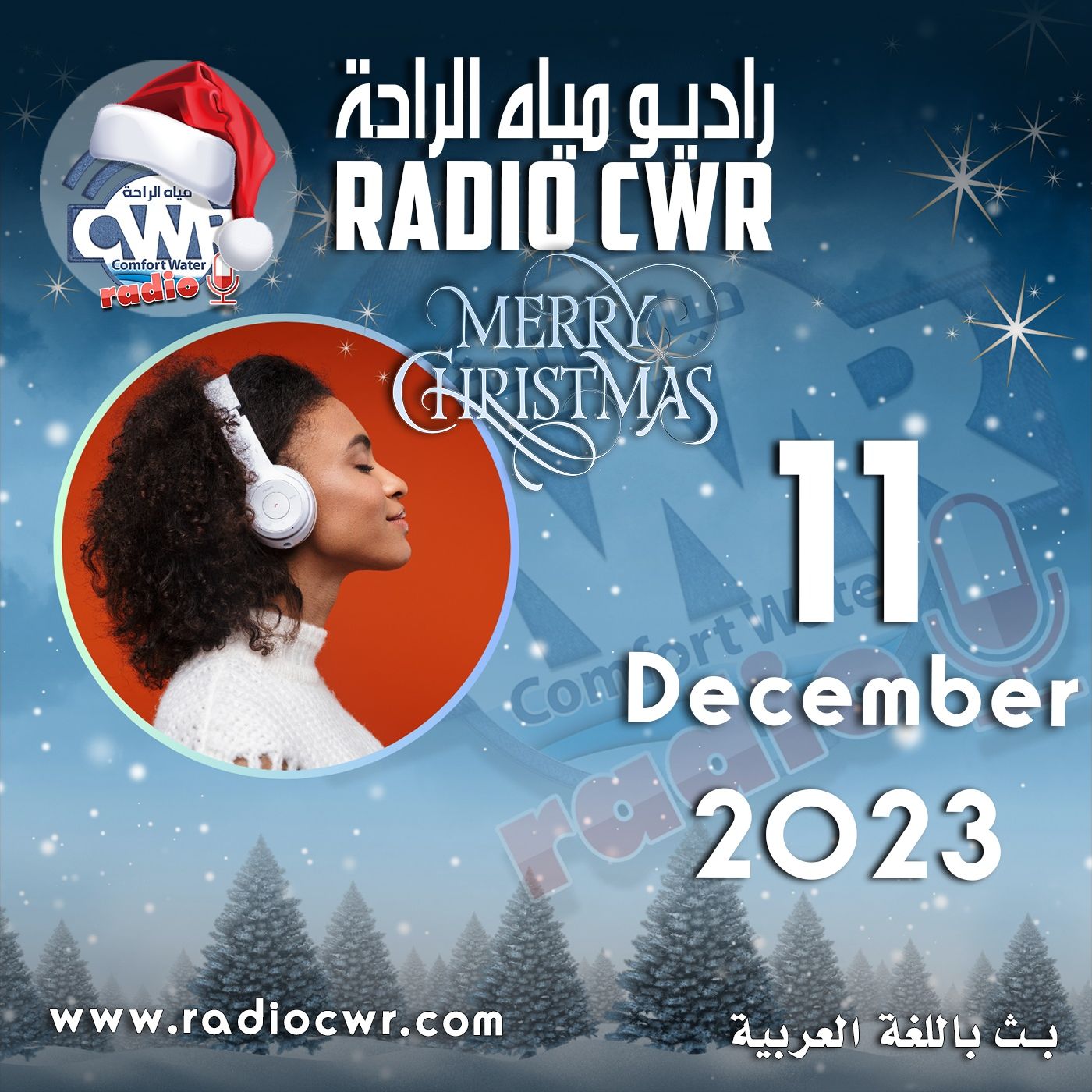 كانون الاول (ديسمبر) 11 البث العربي 2023