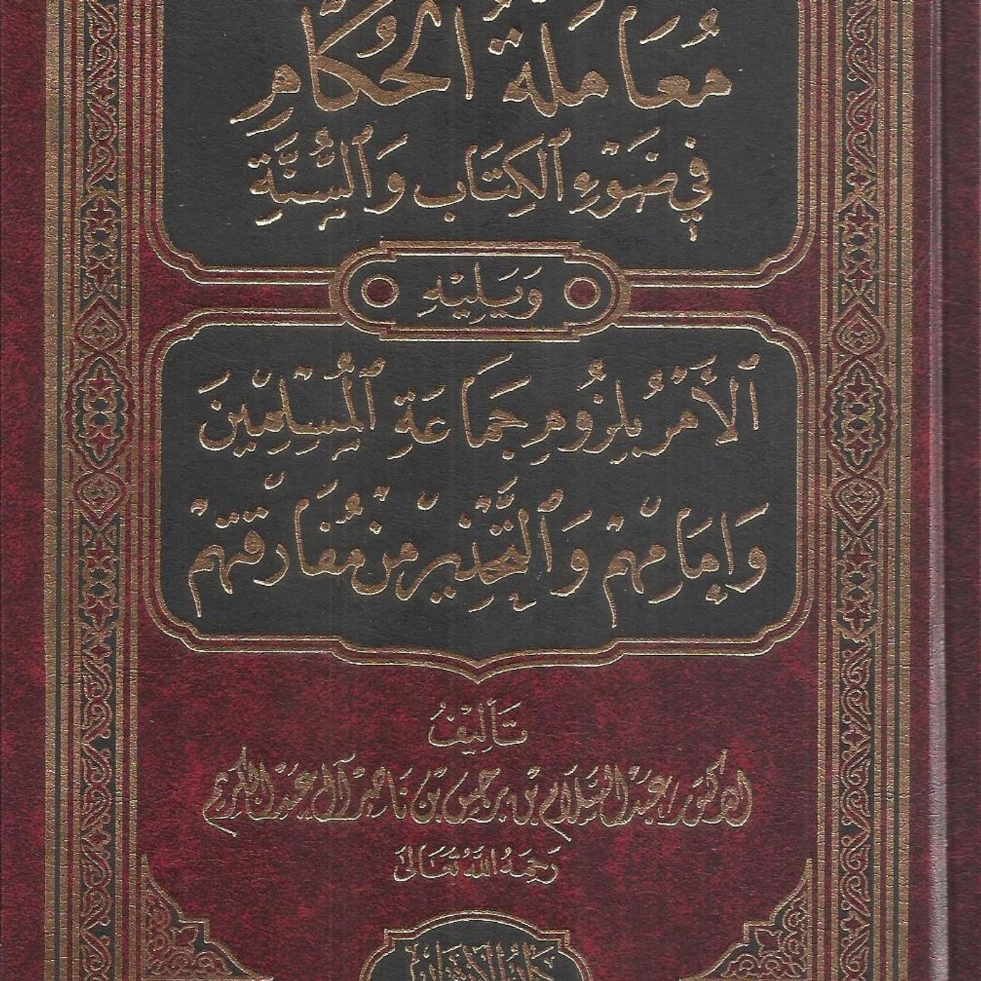 Radood, Refutations