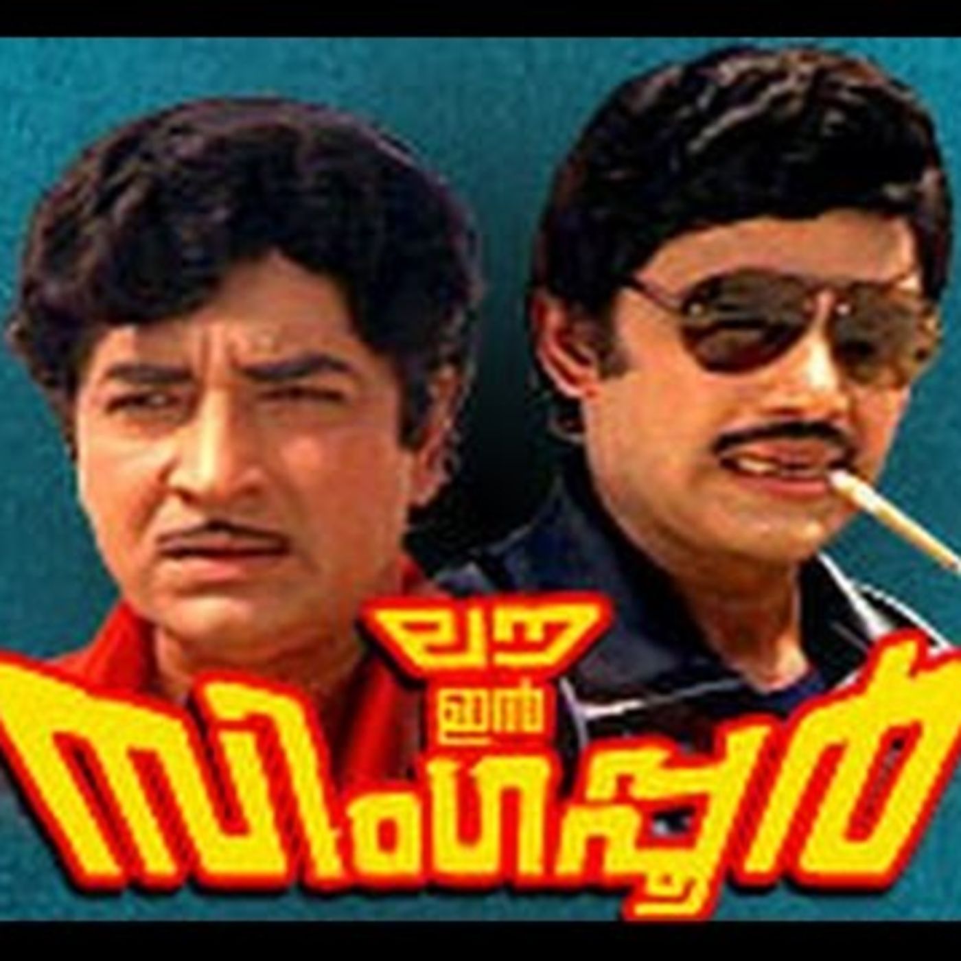 Ithu Nalla Comedy