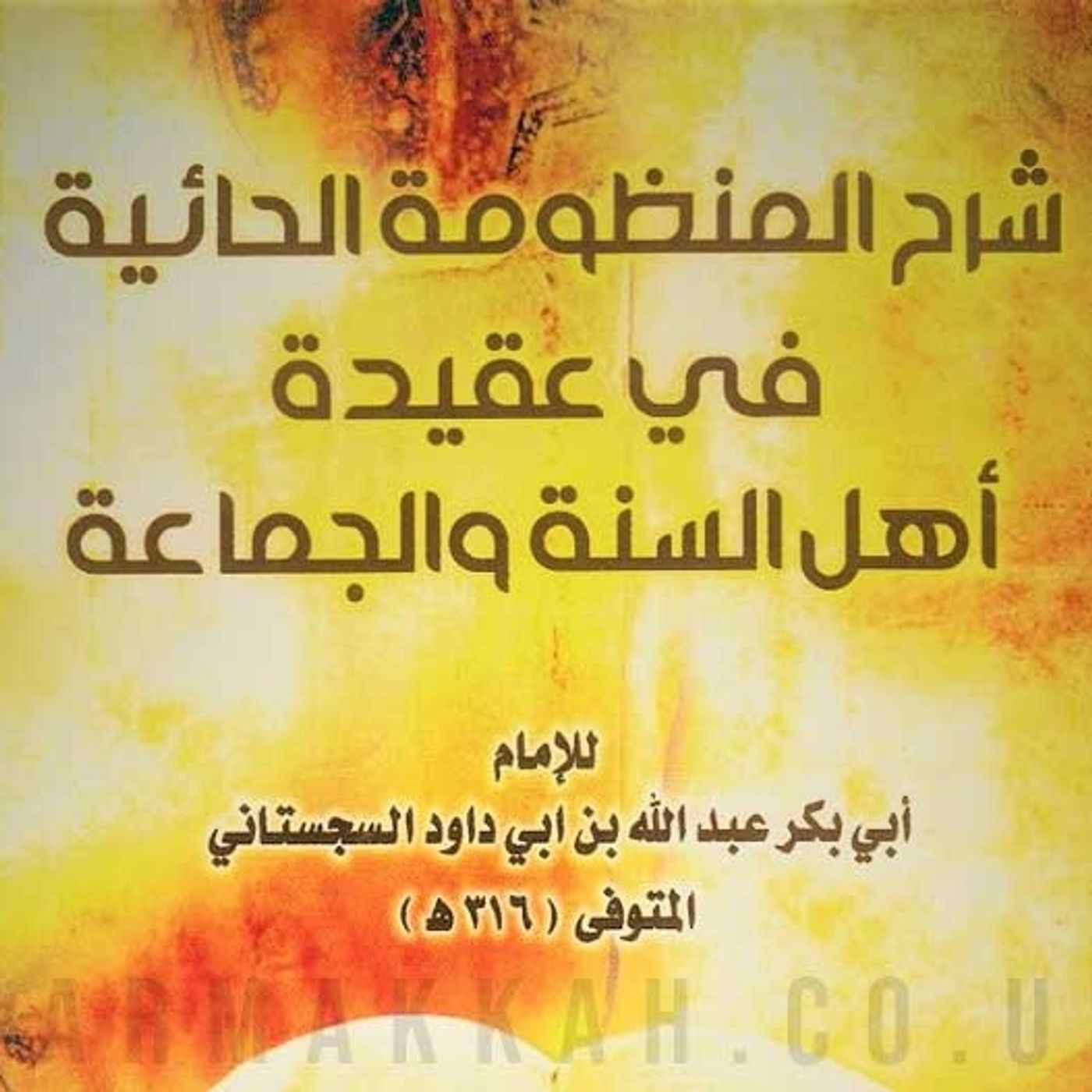 Al-Manzoumat Al-Ha'iyat