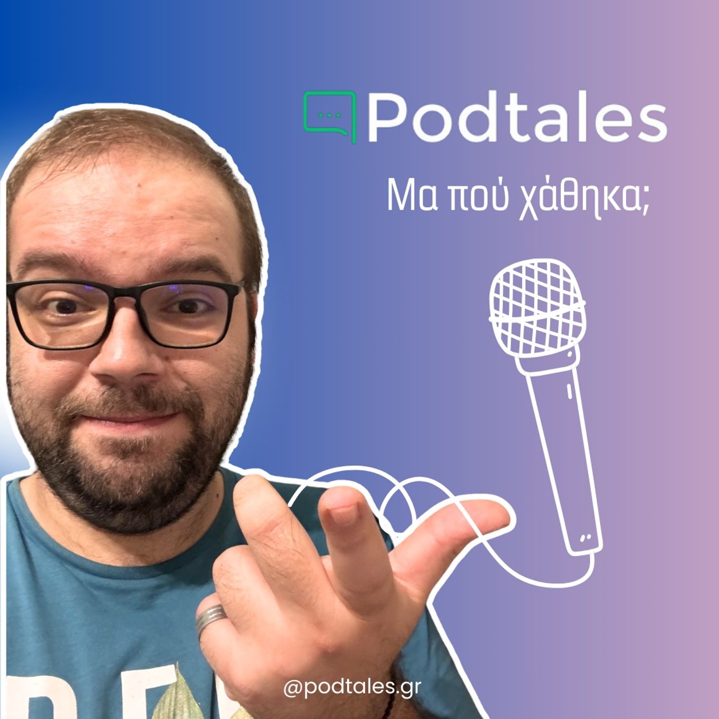 Podtales - Ιστορίες ανθρώπων που εμπνέουν