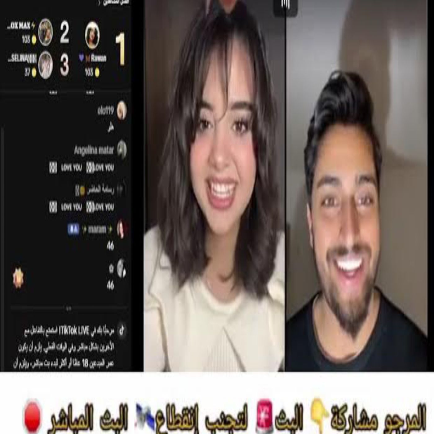 🎁🇲🇦 إنـاس وموزو يتلقيان هدية مفاجئة من متابعة مغربية! 😍❤️ episode artwork