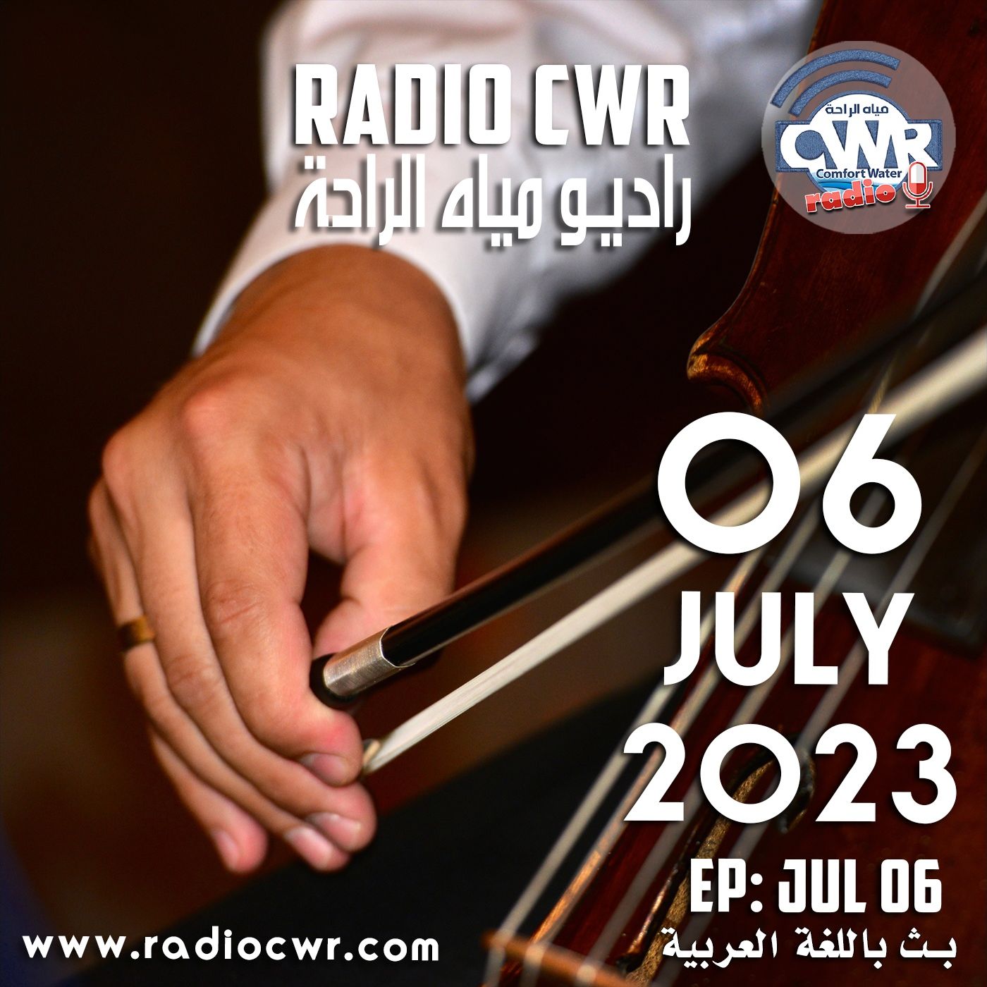 تموز (يوليو) 06 البث العربي2023