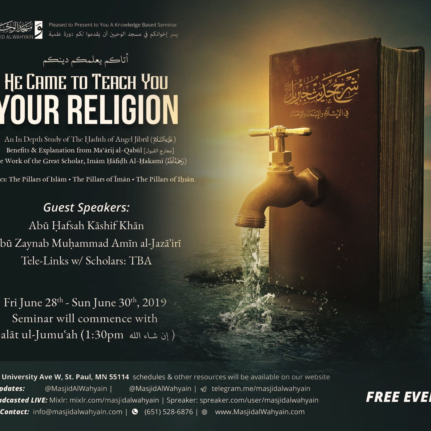 [Lesson 7] - The Pillars of Īmān - Part 4 (Resurrection),  Al-Īhsān | Muḥammad Amīn al-Jazāʾirī