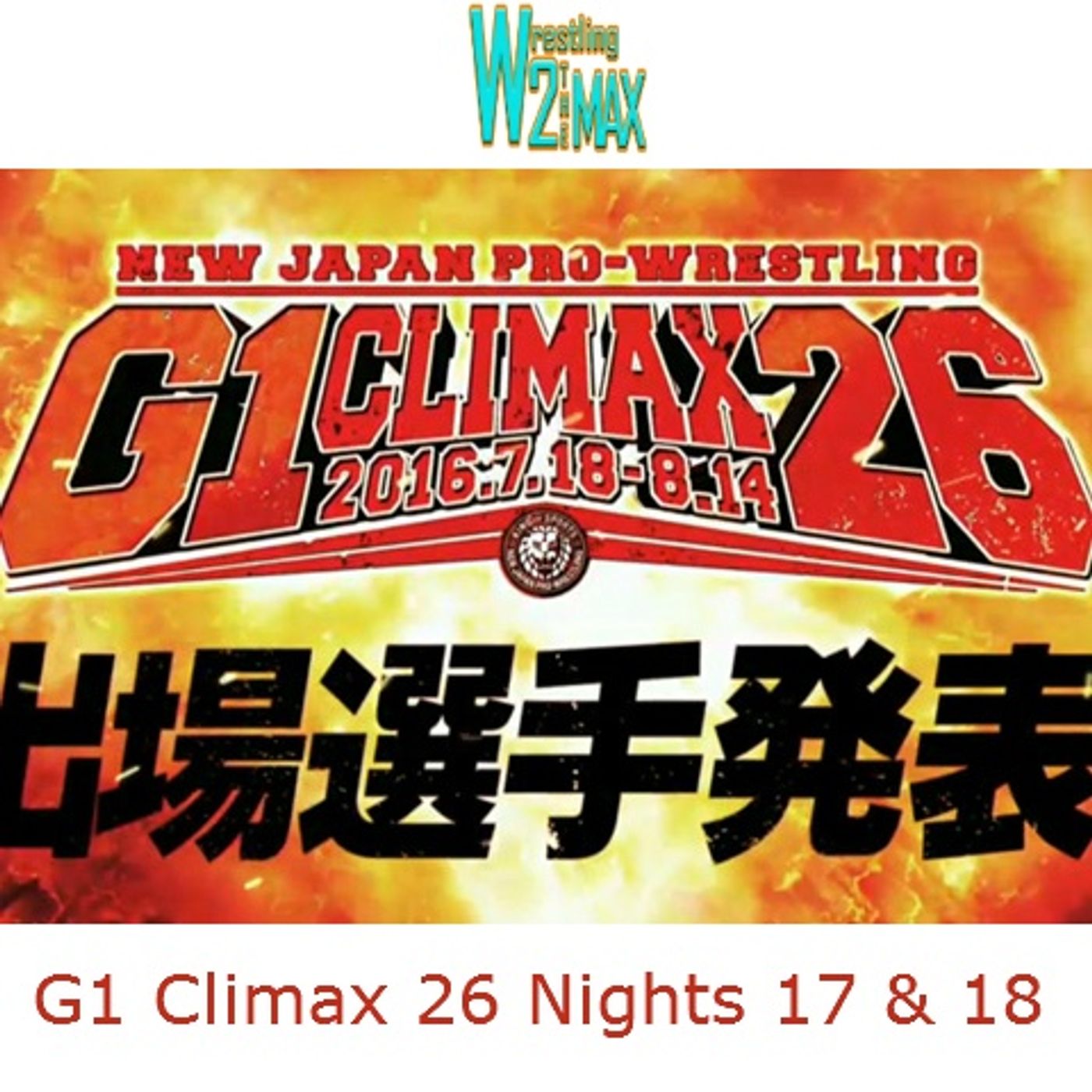 Wrestling 2 the MAX EXTRA:  NJPW G1 Climax 26 Nights 17-18 episode artwork