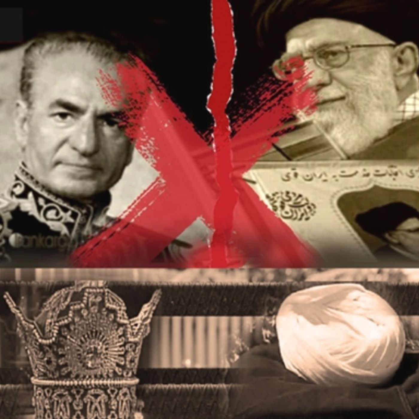 چراغ راهنمای «نه شاه نه شیخ»