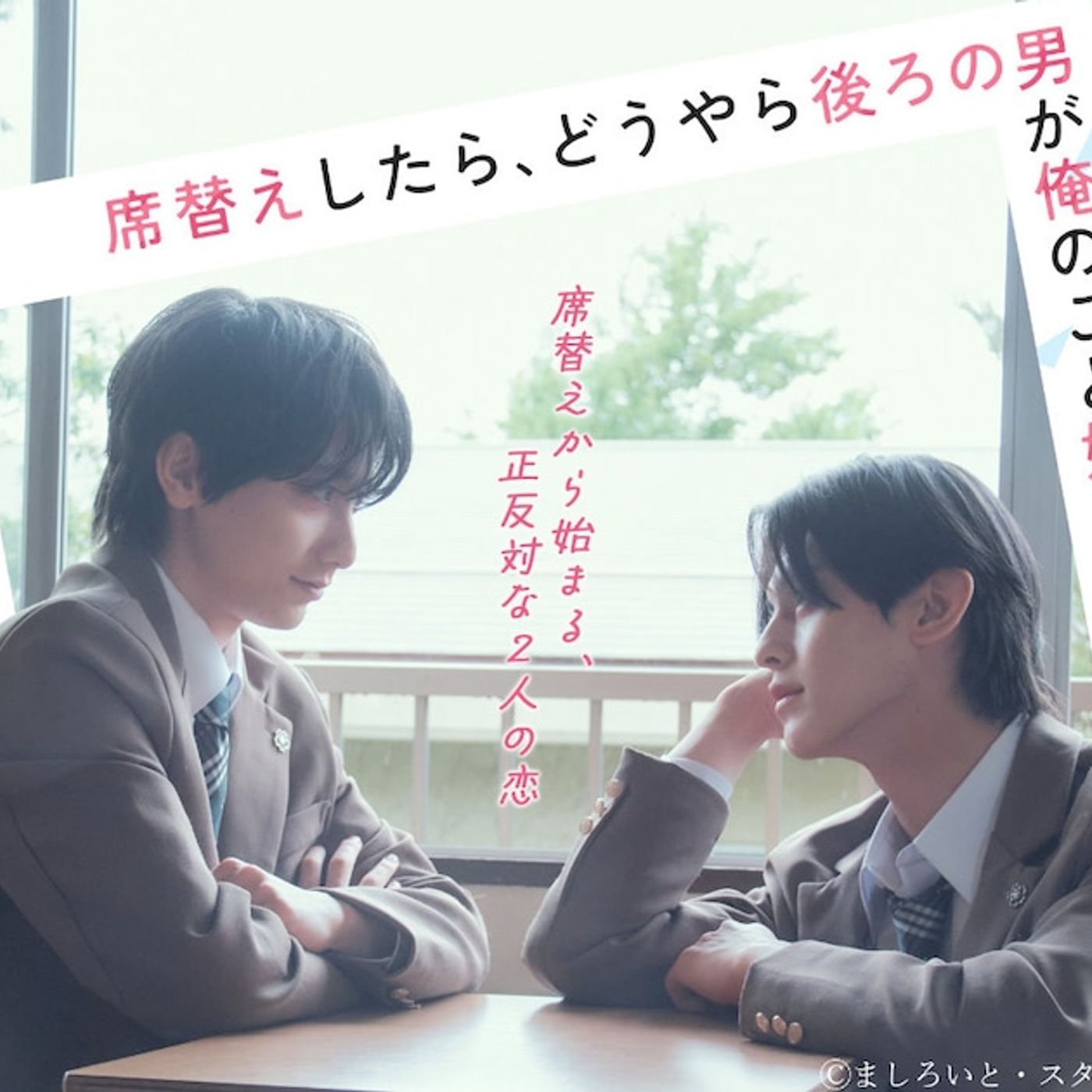 DXTEEN平本健とSUPER★DRAGON飯島颯が新ドラマ「セキスキ」に出演 - 音楽ナタリー episode artwork