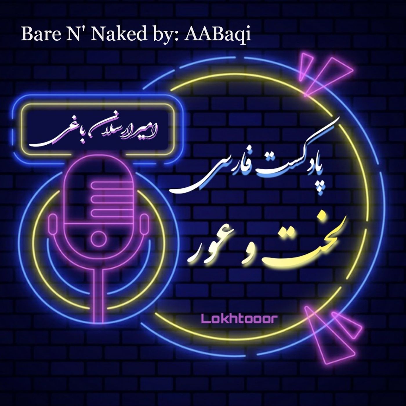 Bare N' Naked  - پادکست لخت وعور cover art