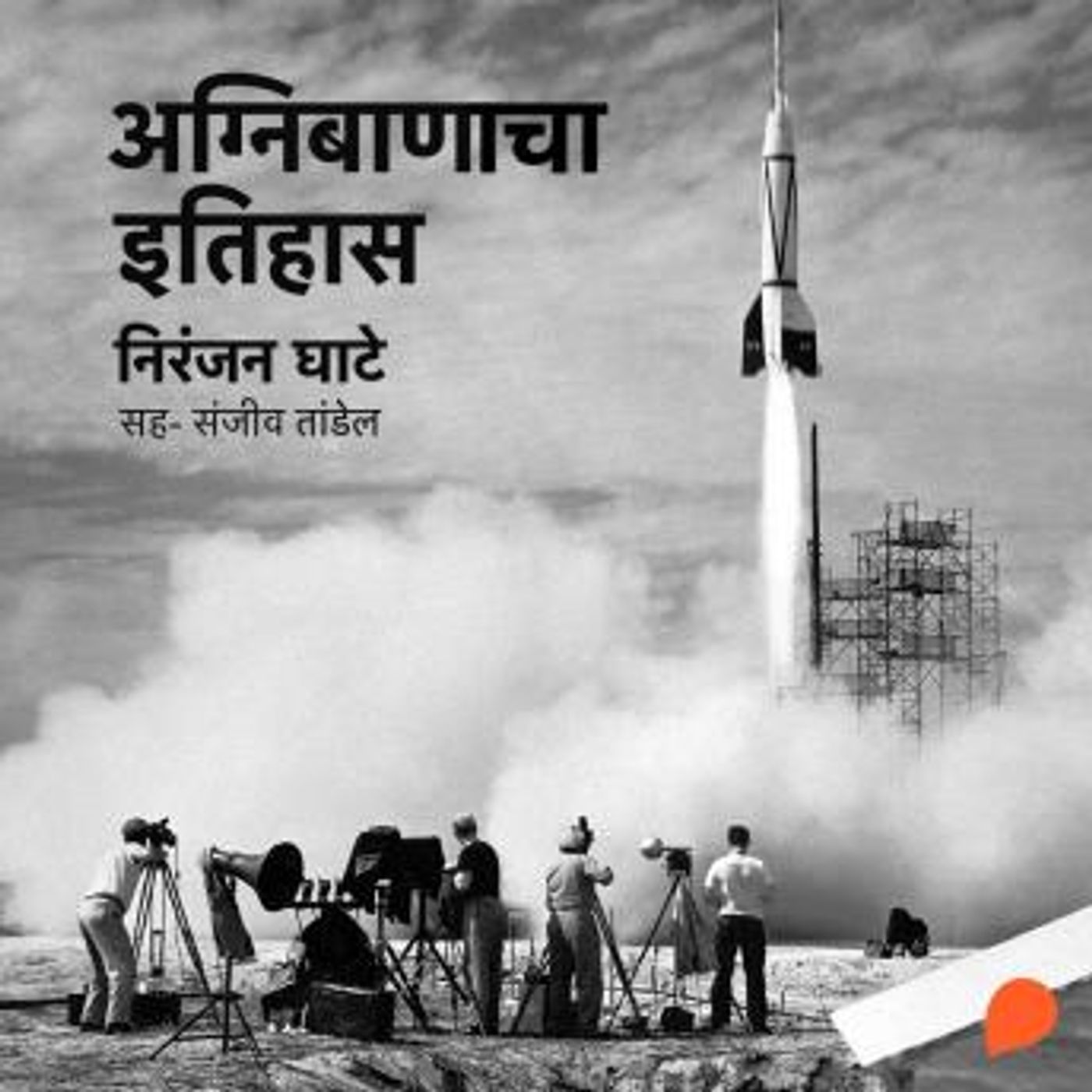 Listen to Top Full Audiobooks in Non-Fiction, Astronomy & Physics
