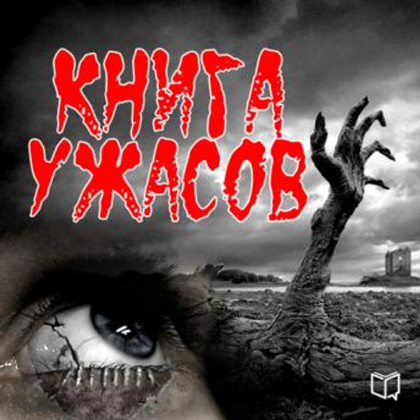 Get Latest Full Audiobooks in Kids, Mystery & Fantasy