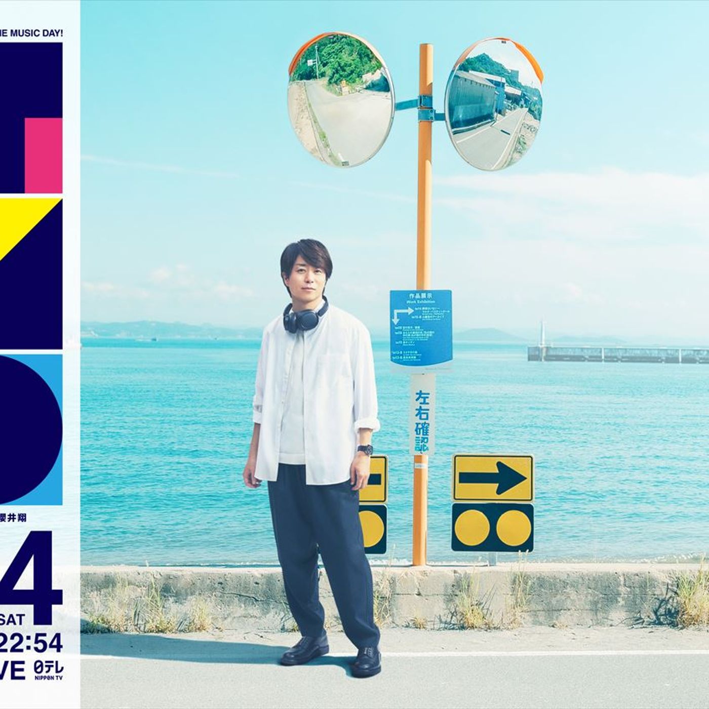 『THE MUSIC DAY 2026』シャッフルメドレー詳細発表　King & Prince、Snow Manらメンバーが人気曲カバー episode artwork