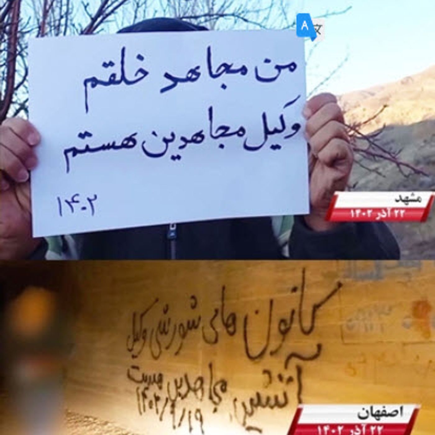 «تو دیکتاتور من آرش؛ آتش جواب آتش»