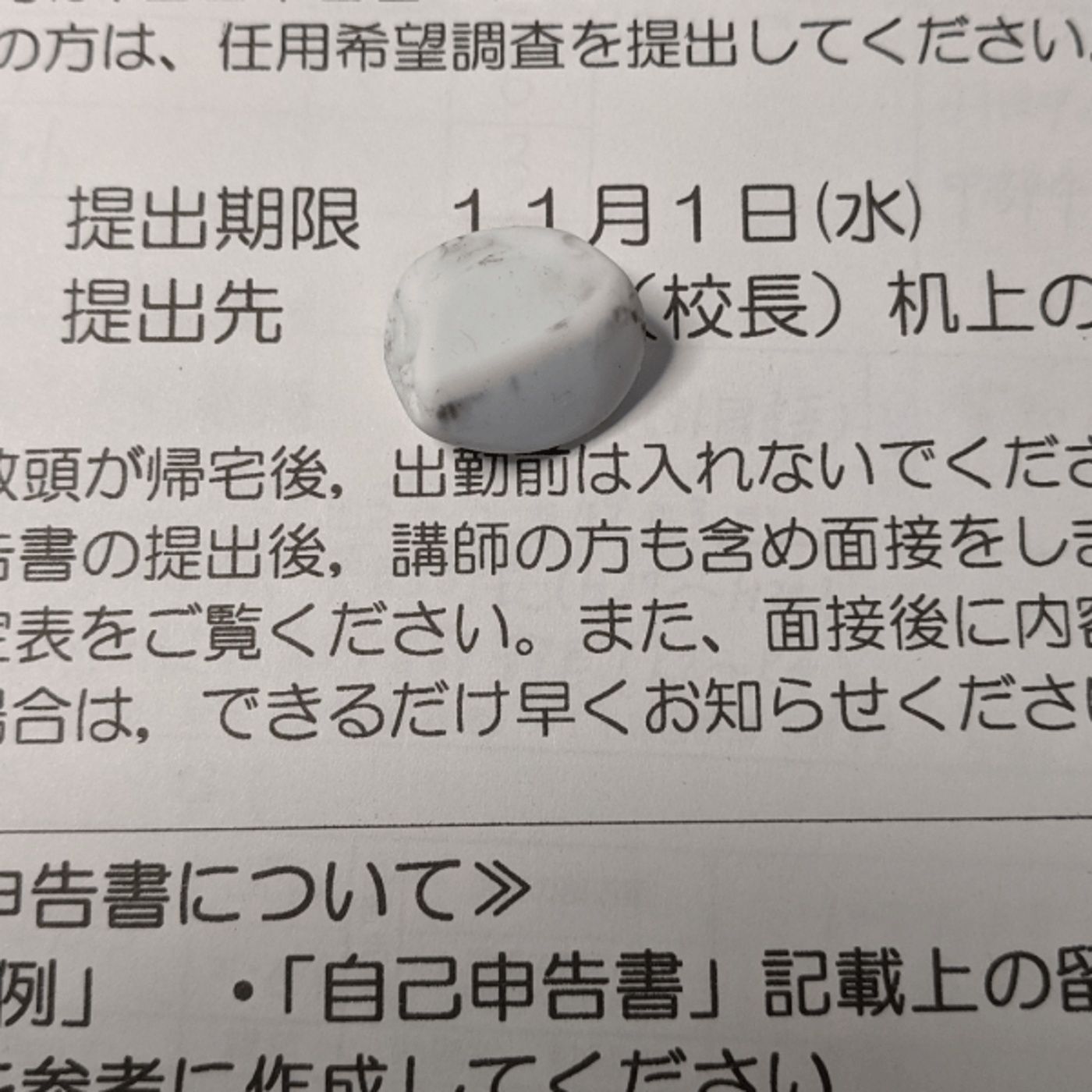 朝から教員を辞める書類を書く！提出締切は今日！LIVE episode artwork