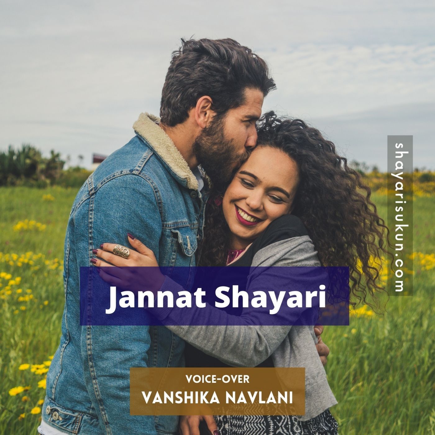 Shayari Sukun | शायरी सुकून