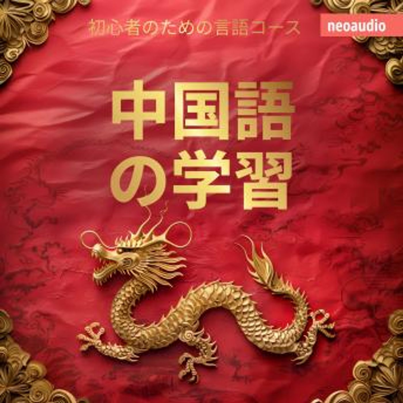 Download Best Full Audiobooks in Non-Fiction, Language Instruction