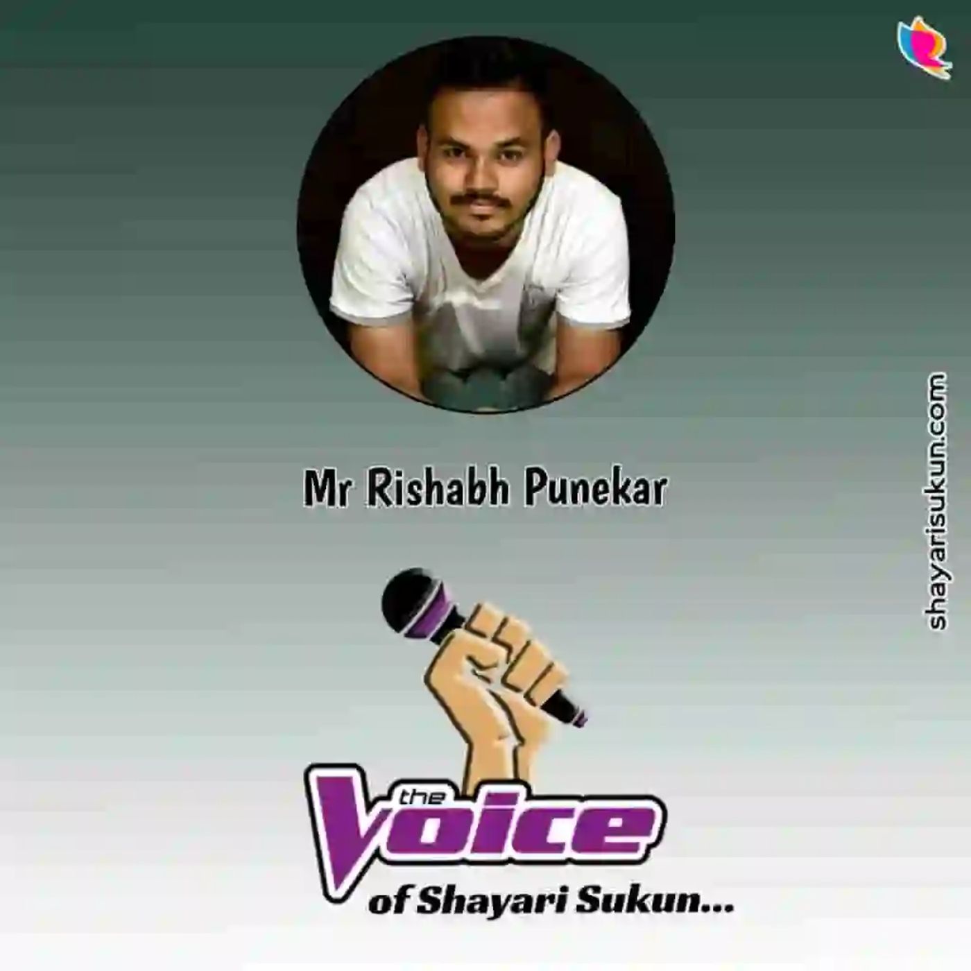 Shayari Sukun | शायरी सुकून