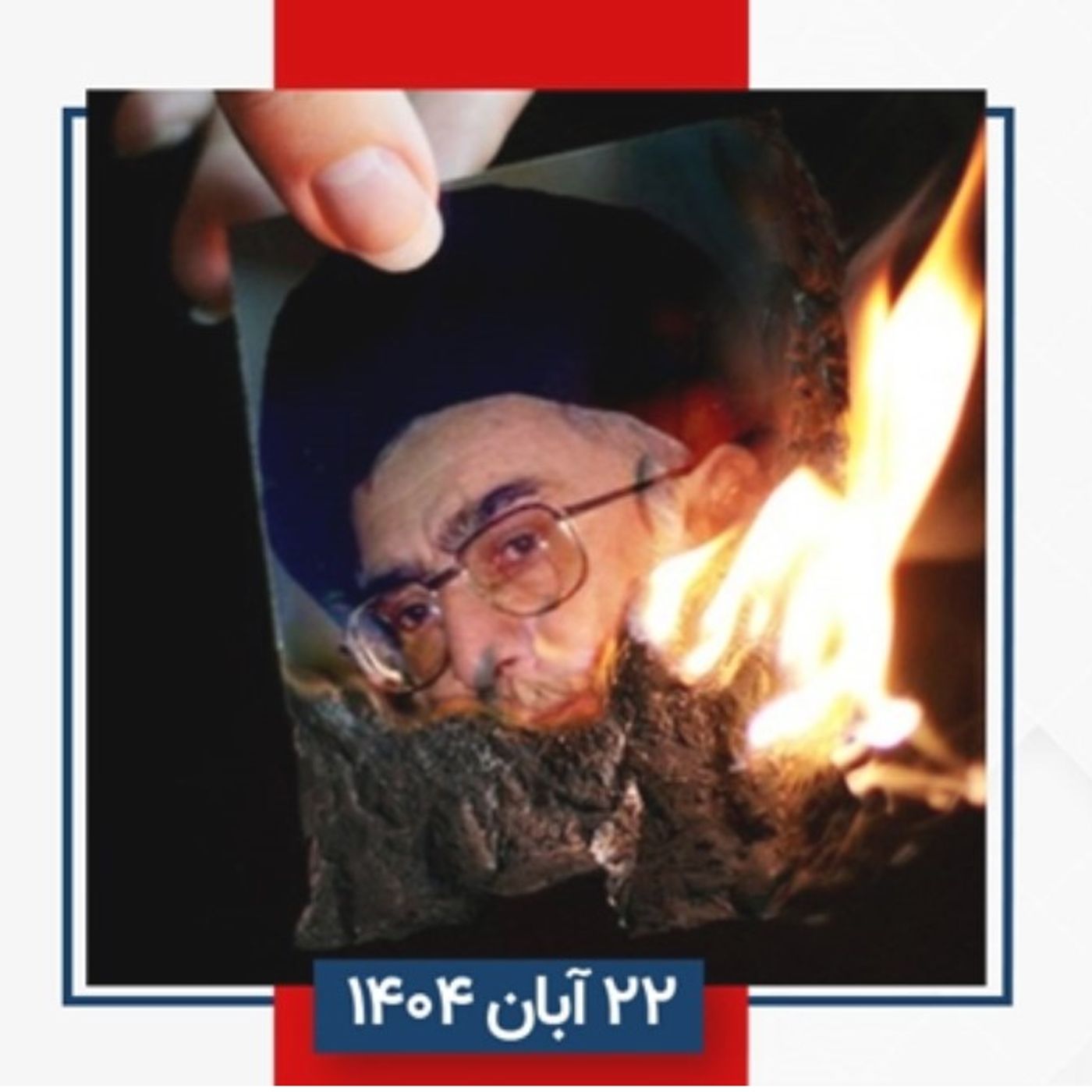 آتشی که باید به جان «نظام» انداخت!