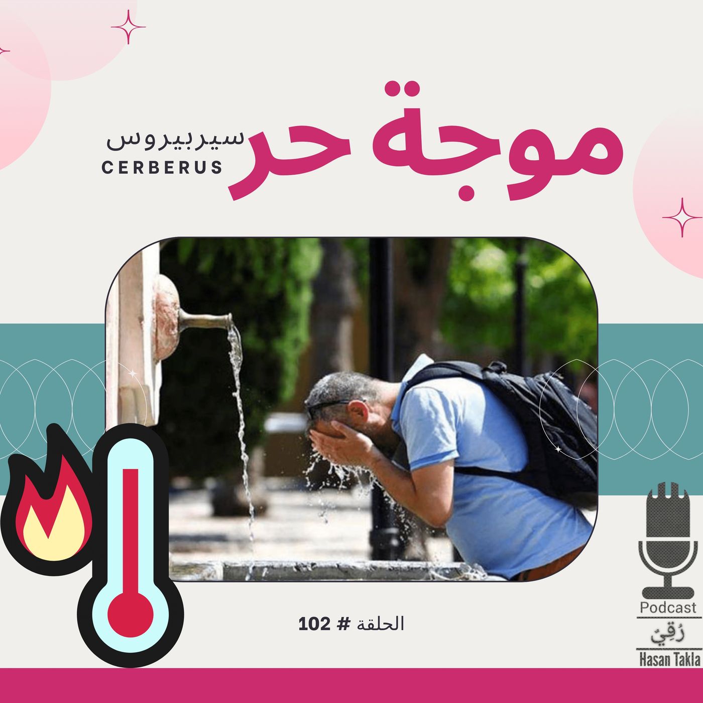 رُقِيٌ